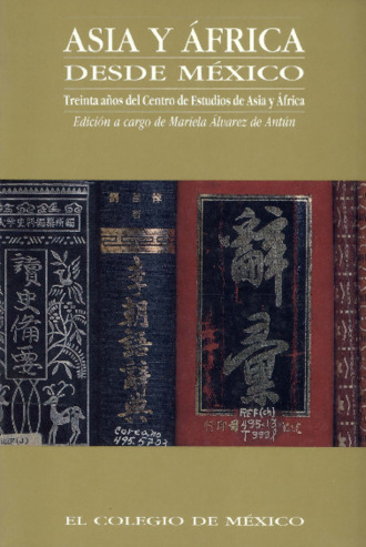 Asia y África desde México. Treinta años del Centro de Estudios de Asia y África Miniatura